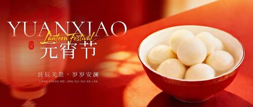 Derniers blogs de l'entreprise sur Shenzhen Hongsinn Precision Co., Ltd. réchauffe les cœurs avec des Tangyuan pour célébrer un joyeux Festival des Lanternes
