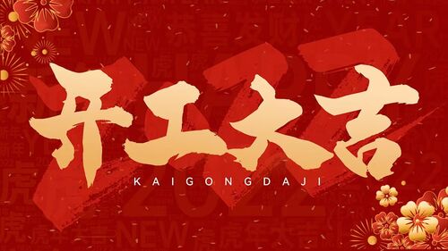 Derniers blogs de l'entreprise sur Shenzhen Hongsinn Precision Co., Ltd. organise une cérémonie de retour au travail: Enveloppes rouges